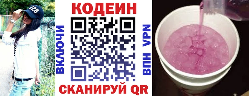 Codein Purple Drank  это клад  Белозерск  где купить наркоту 