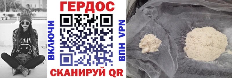 Героин Heroin Белозерск