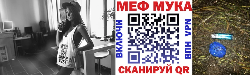 МЯУ-МЯУ мука  наркошоп  Белозерск 