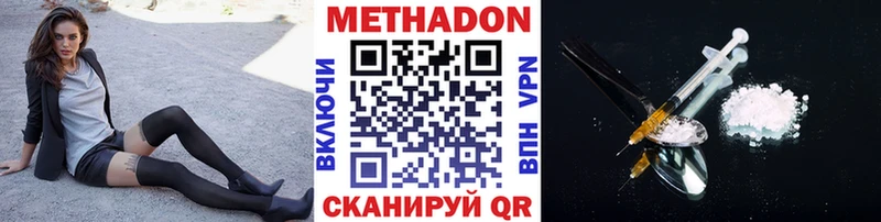 МЕТАДОН мёд  OMG зеркало  Белозерск 